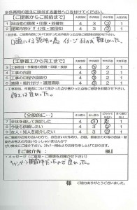 270824　Ｋ邸 ﾃﾗｽ工事